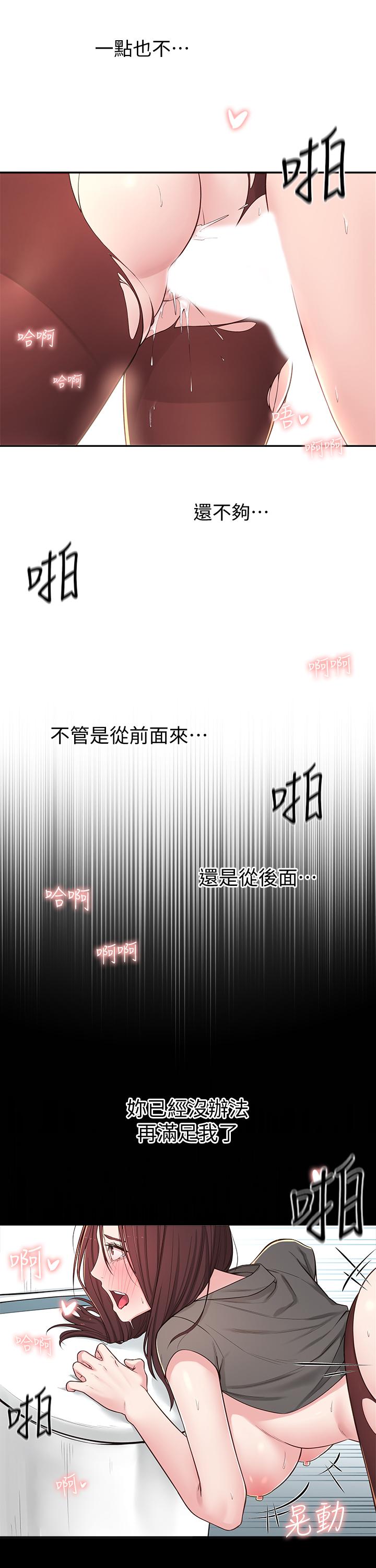 [韩国漫画] 邻居妹妹转大人 剧情,巨乳大奶,女学生#[46P]-27