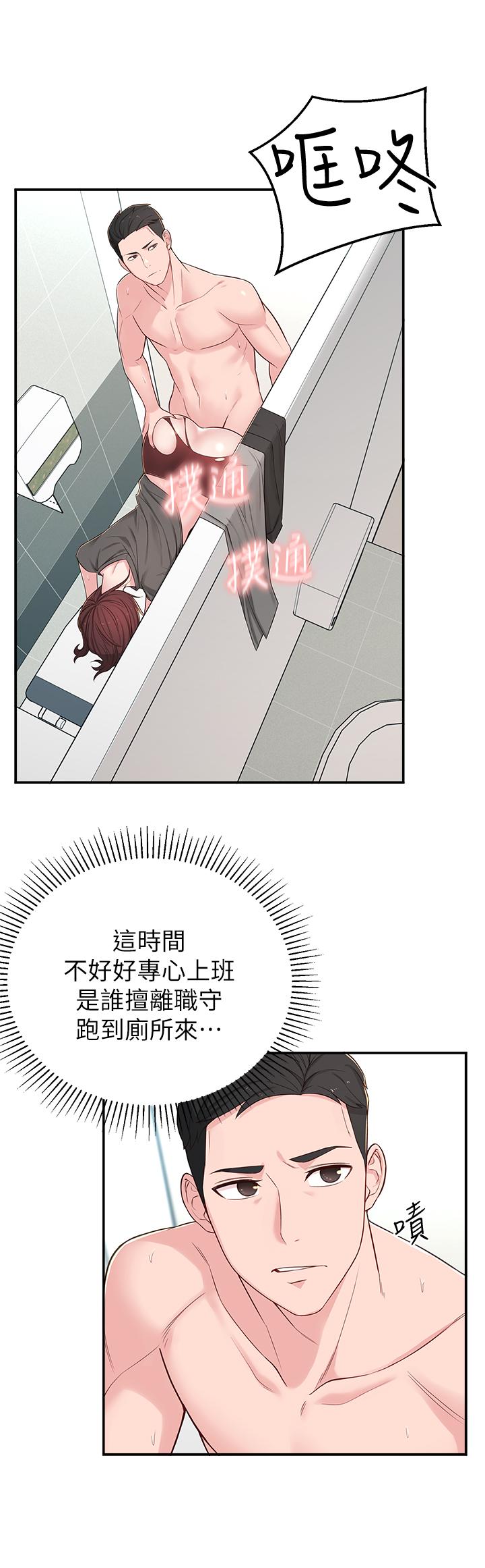 [韩国漫画] 邻居妹妹转大人 剧情,巨乳大奶,女学生#[46P]-31