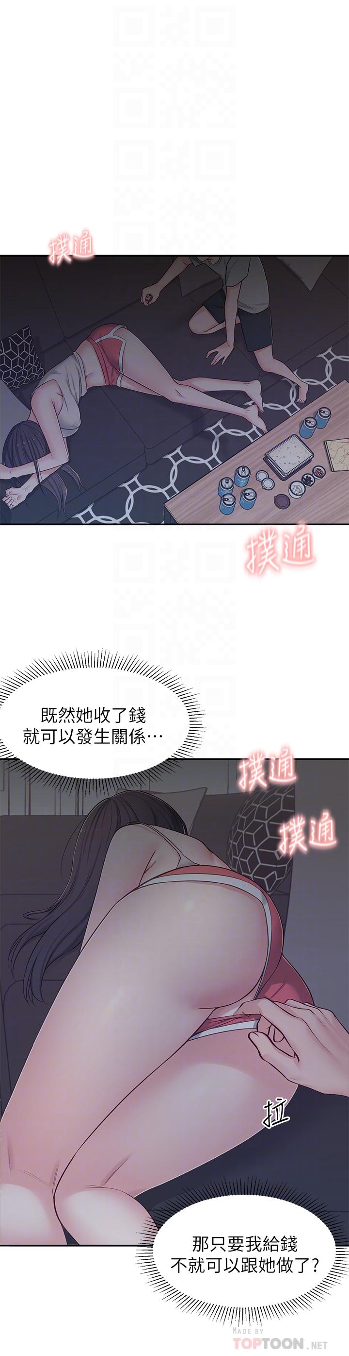 [韩国漫画] 邻居妹妹转大人 剧情,巨乳大奶,女学生#[46P]-4