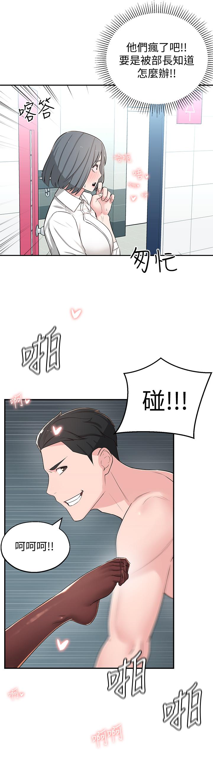 [韩国漫画] 邻居妹妹转大人 剧情,巨乳大奶,女学生#[46P]-42