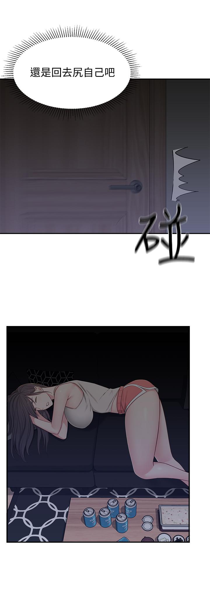 [韩国漫画] 邻居妹妹转大人 剧情,巨乳大奶,女学生#[46P]-7