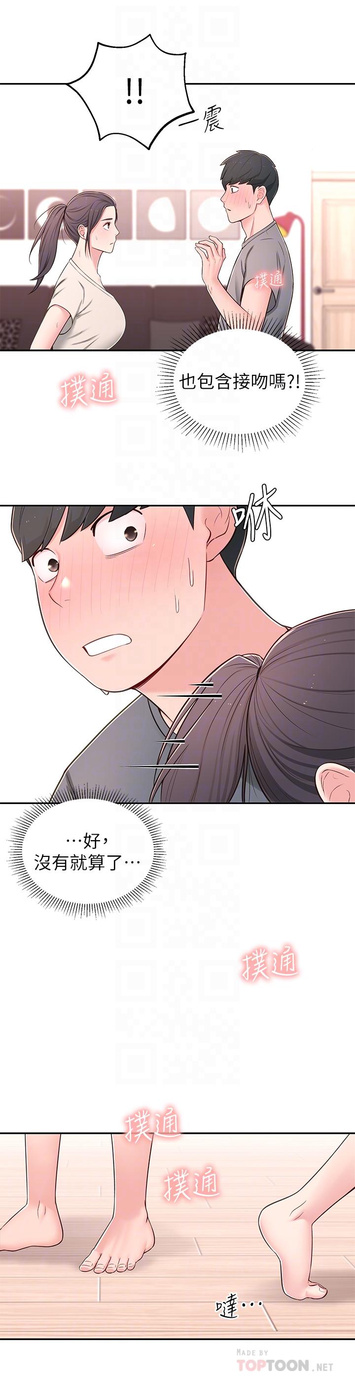 [韩国漫画] 邻居妹妹转大人 剧情,巨乳大奶,女学生#[40P]-16