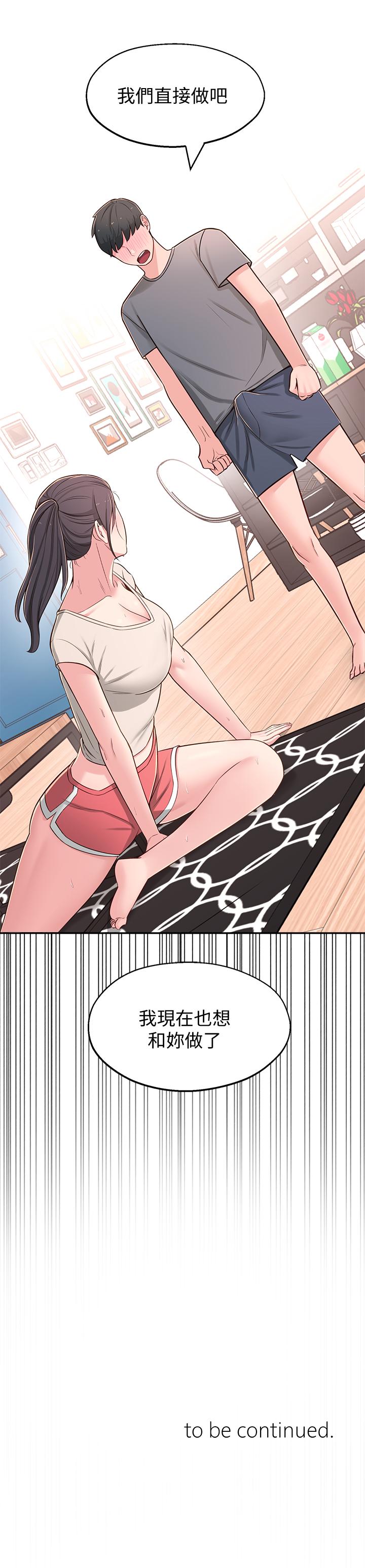[韩国漫画] 邻居妹妹转大人 剧情,巨乳大奶,女学生#[40P]-2