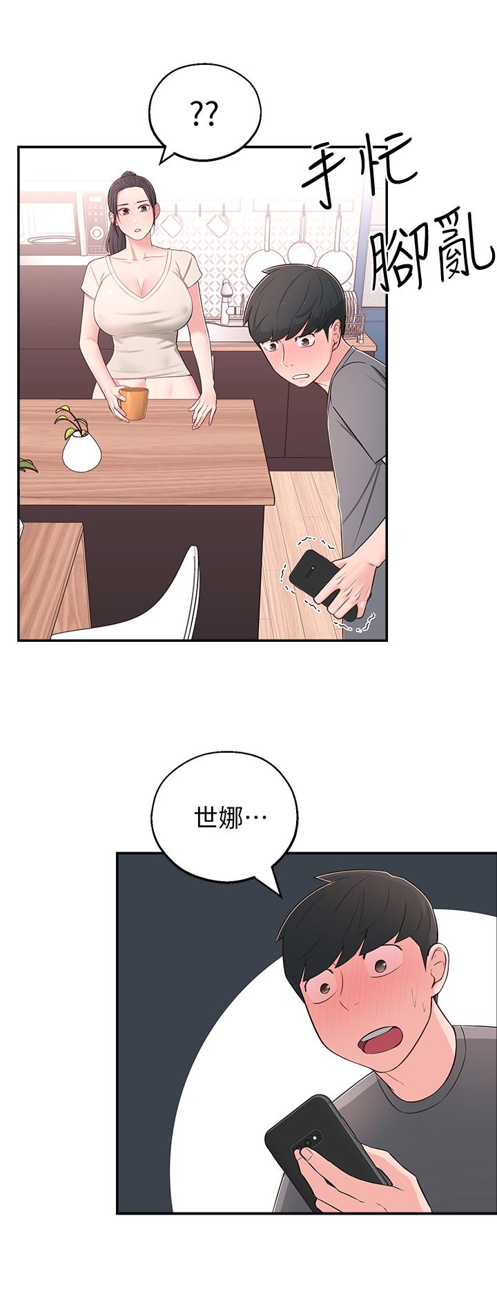 [韩国漫画] 邻居妹妹转大人 剧情,巨乳大奶,女学生#[40P]-25