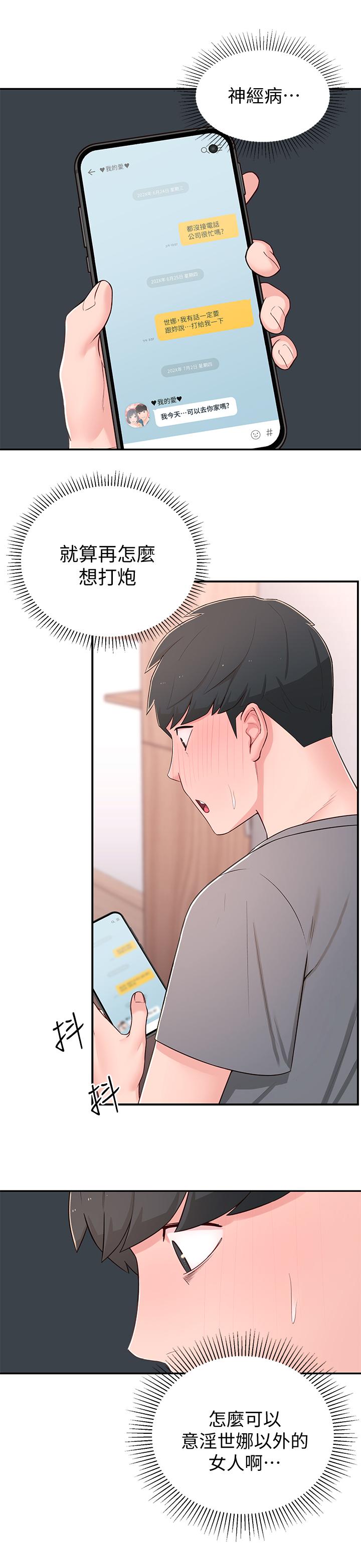 [韩国漫画] 邻居妹妹转大人 剧情,巨乳大奶,女学生#[40P]-26