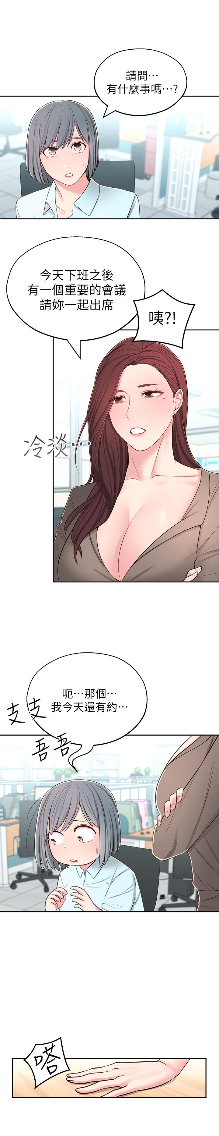 [韩国漫画] 邻居妹妹转大人 剧情,巨乳大奶,女学生#[40P]-33
