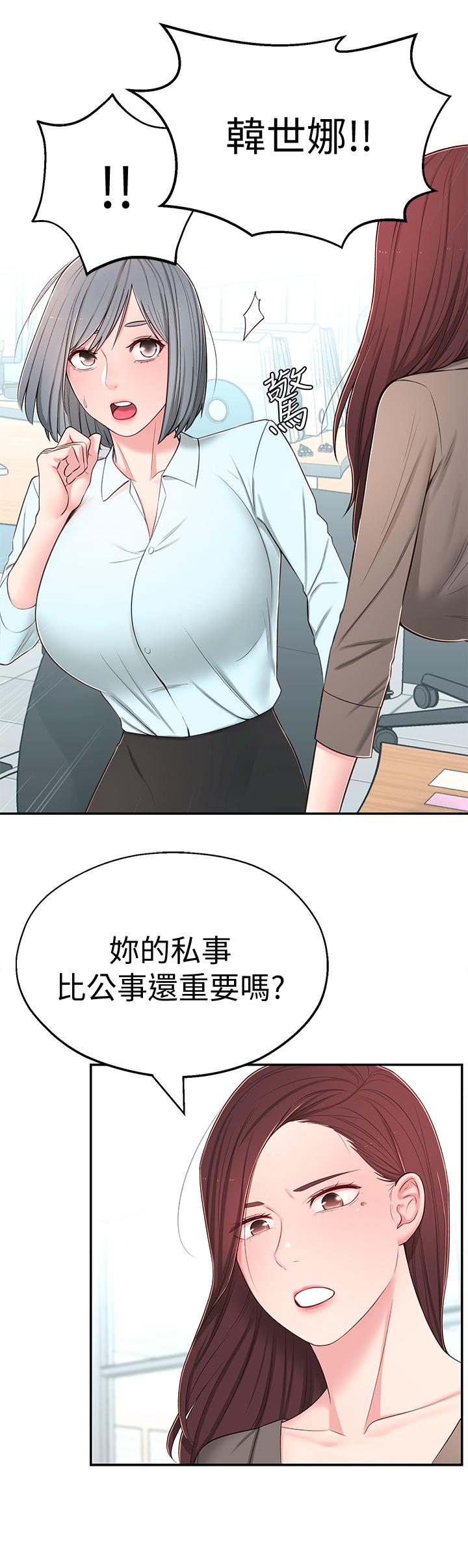 [韩国漫画] 邻居妹妹转大人 剧情,巨乳大奶,女学生#[40P]-34