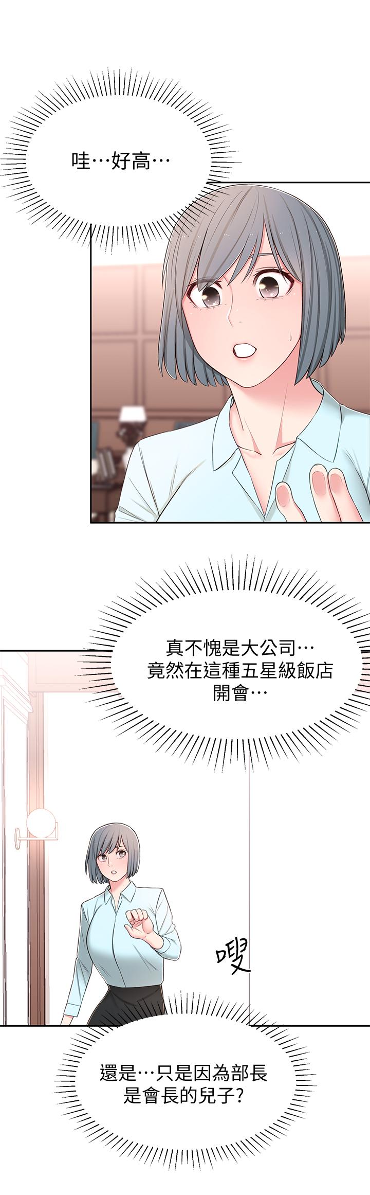 [韩国漫画] 邻居妹妹转大人 剧情,巨乳大奶,女学生#[40P]-37