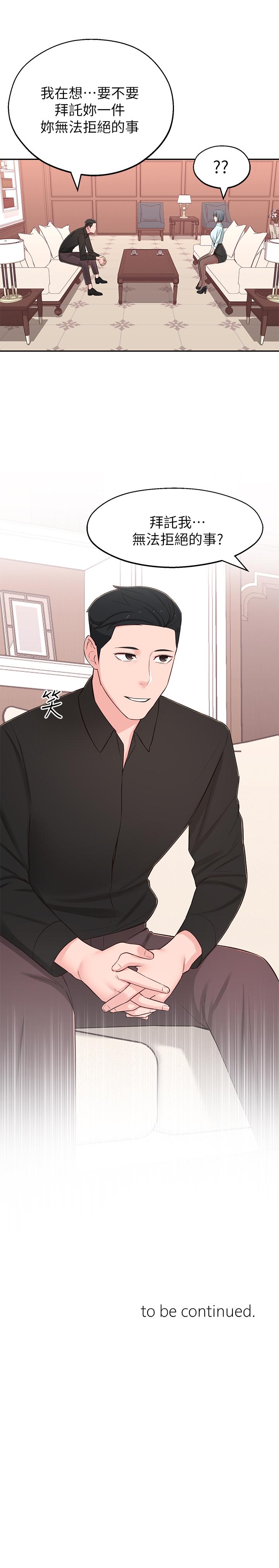 [韩国漫画] 邻居妹妹转大人 剧情,巨乳大奶,女学生#[40P]-40