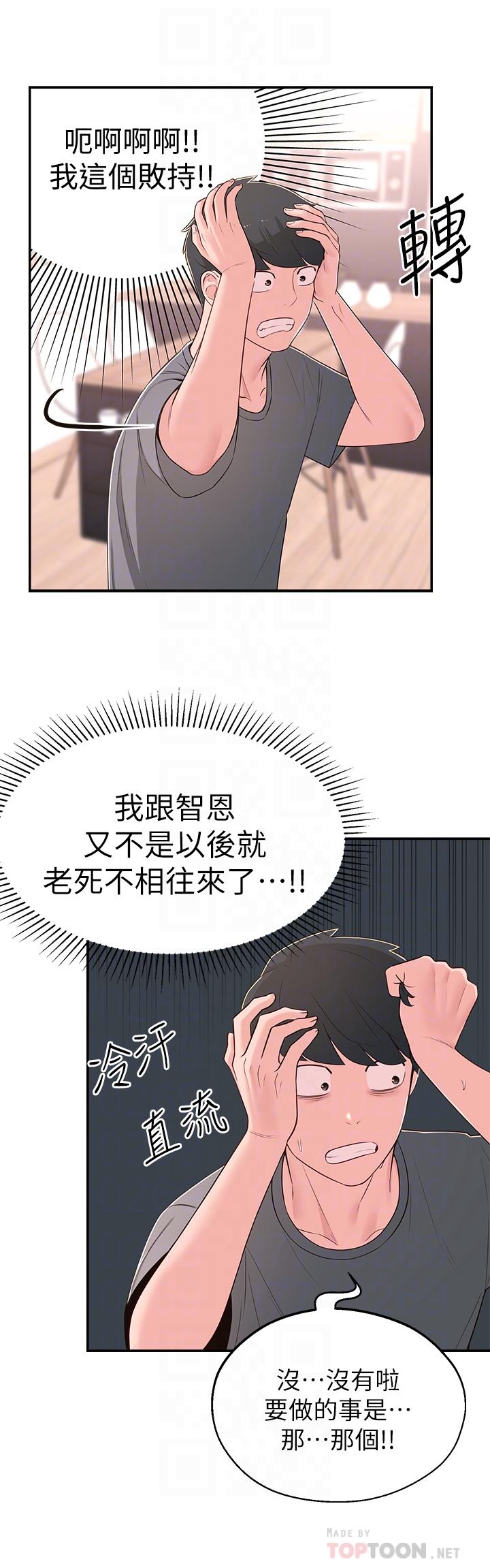 [韩国漫画] 邻居妹妹转大人 剧情,巨乳大奶,女学生#[40P]-6