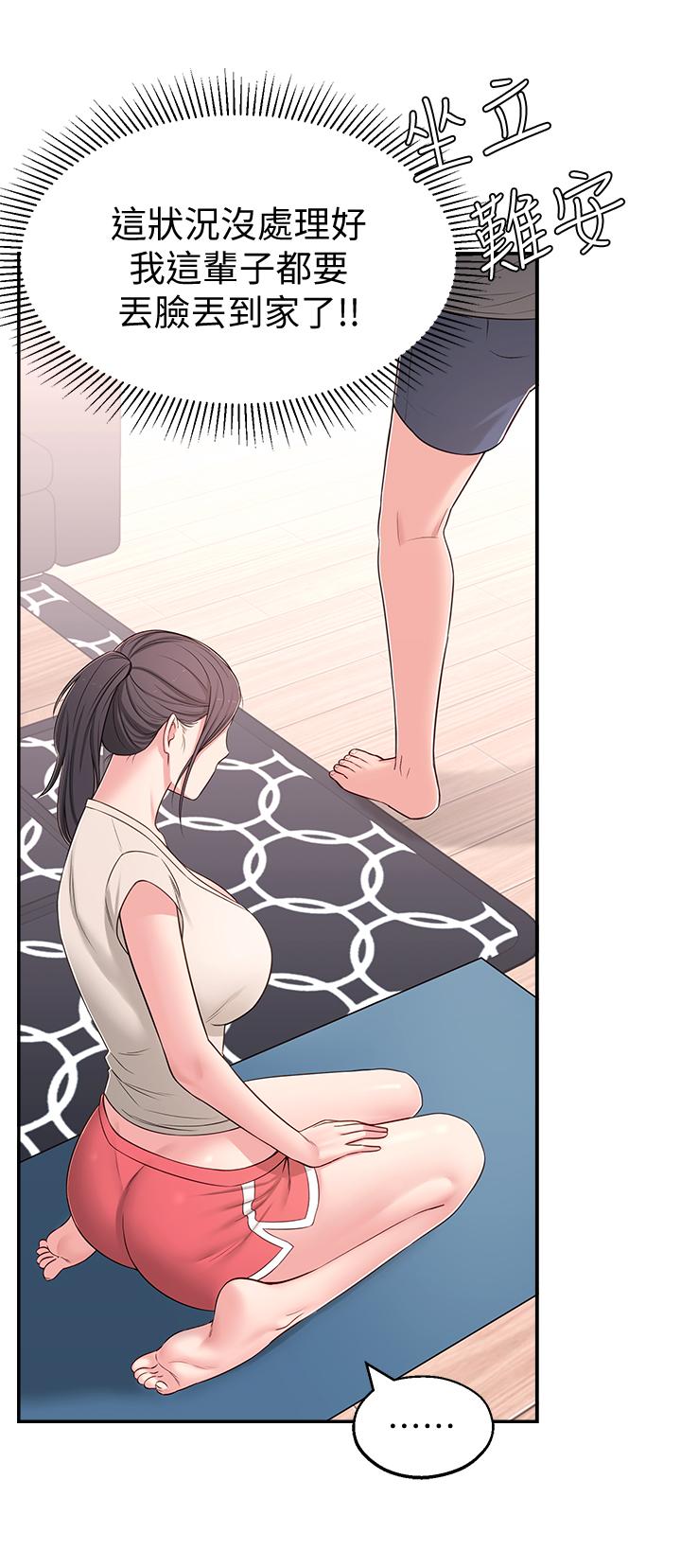 [韩国漫画] 邻居妹妹转大人 剧情,巨乳大奶,女学生#[40P]-7