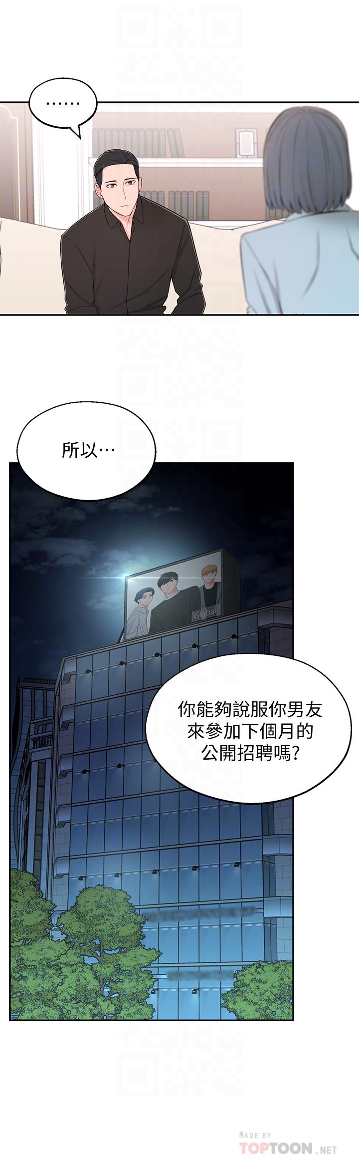 [韩国漫画] 邻居妹妹转大人 剧情,巨乳大奶,女学生#[39P]-10