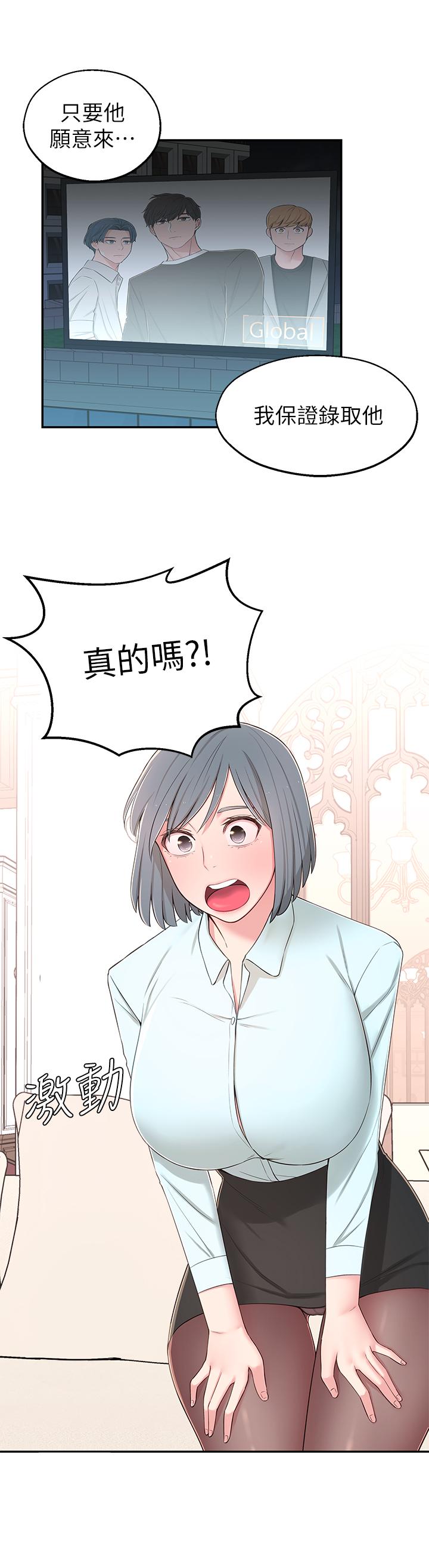 [韩国漫画] 邻居妹妹转大人 剧情,巨乳大奶,女学生#[39P]-11