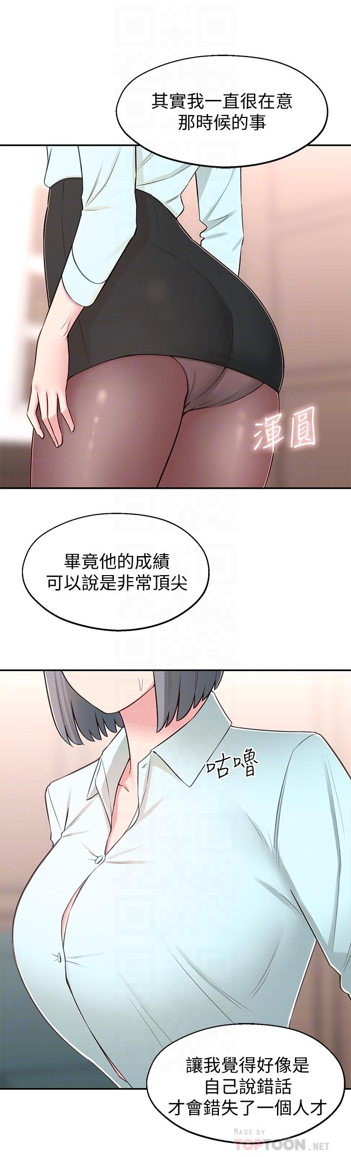[韩国漫画] 邻居妹妹转大人 剧情,巨乳大奶,女学生#[39P]-12