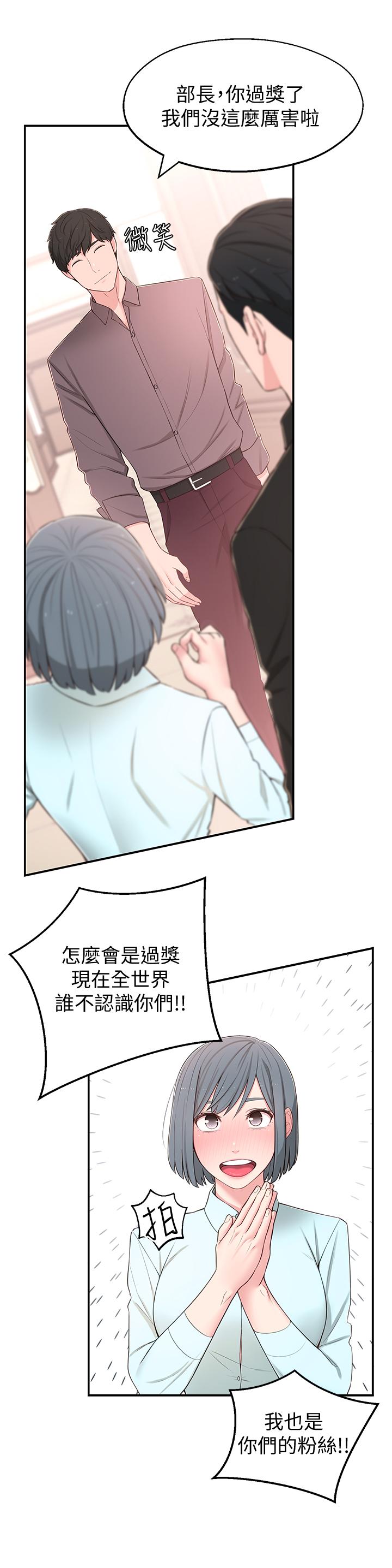 [韩国漫画] 邻居妹妹转大人 剧情,巨乳大奶,女学生#[39P]-16