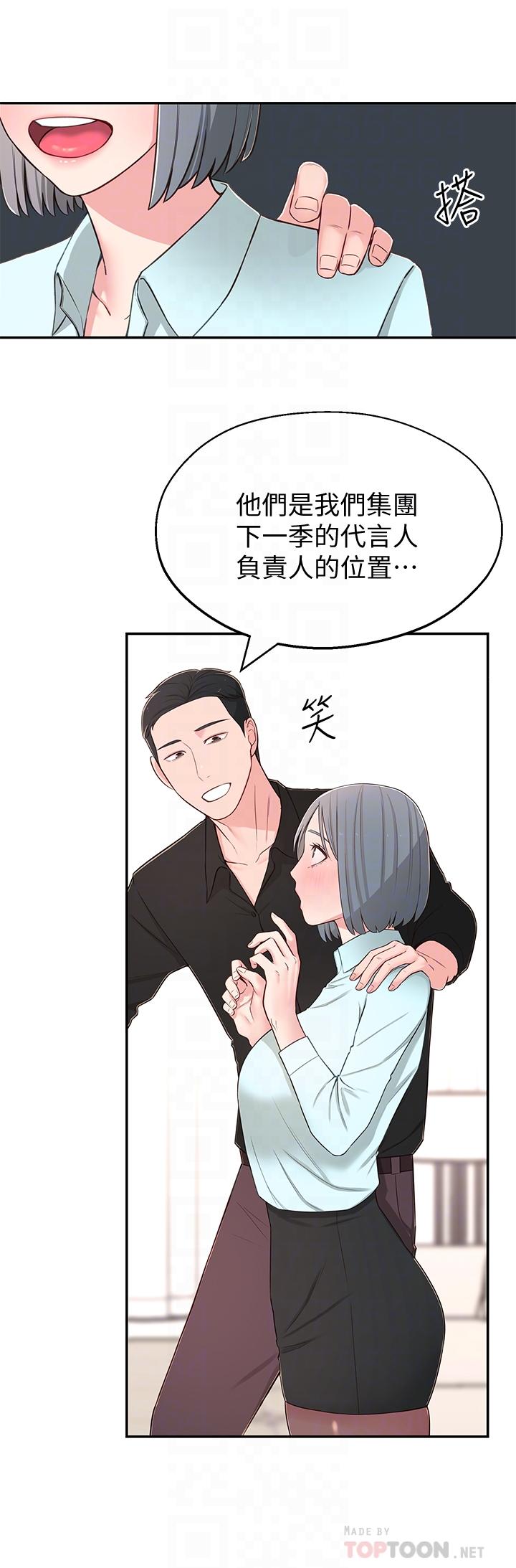 [韩国漫画] 邻居妹妹转大人 剧情,巨乳大奶,女学生#[39P]-17
