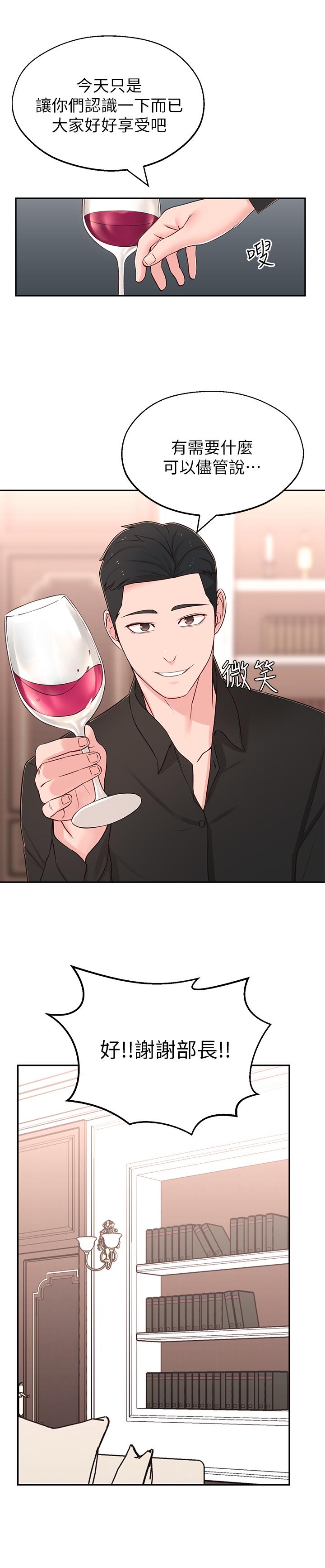[韩国漫画] 邻居妹妹转大人 剧情,巨乳大奶,女学生#[39P]-20