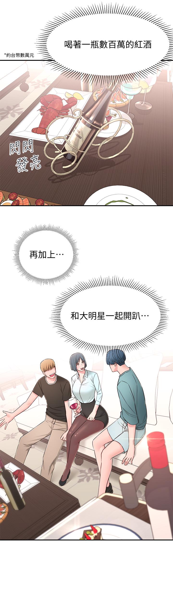 [韩国漫画] 邻居妹妹转大人 剧情,巨乳大奶,女学生#[39P]-24