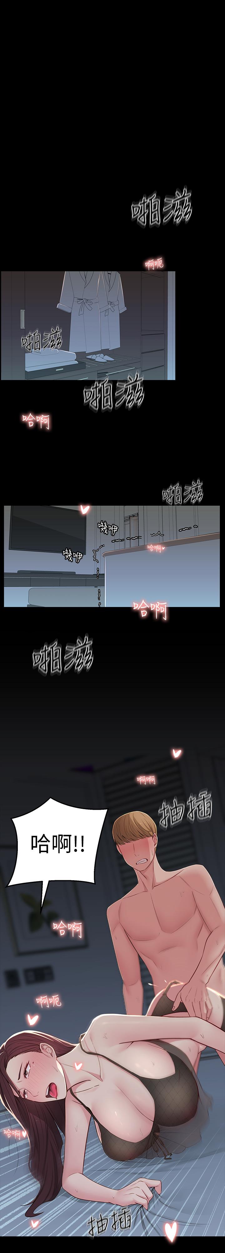 [韩国漫画] 邻居妹妹转大人 剧情,巨乳大奶,女学生#[39P]-27