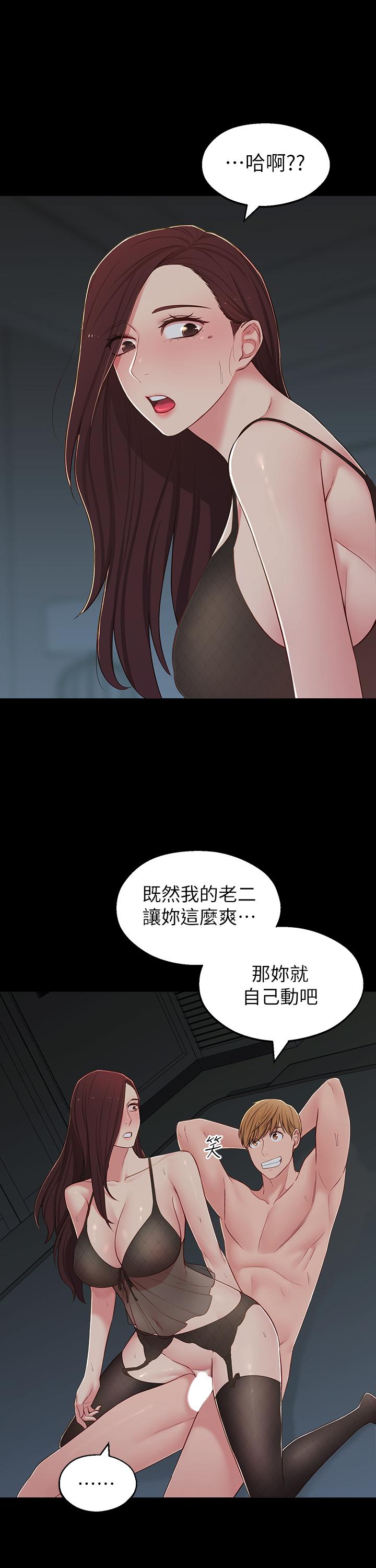 [韩国漫画] 邻居妹妹转大人 剧情,巨乳大奶,女学生#[39P]-31