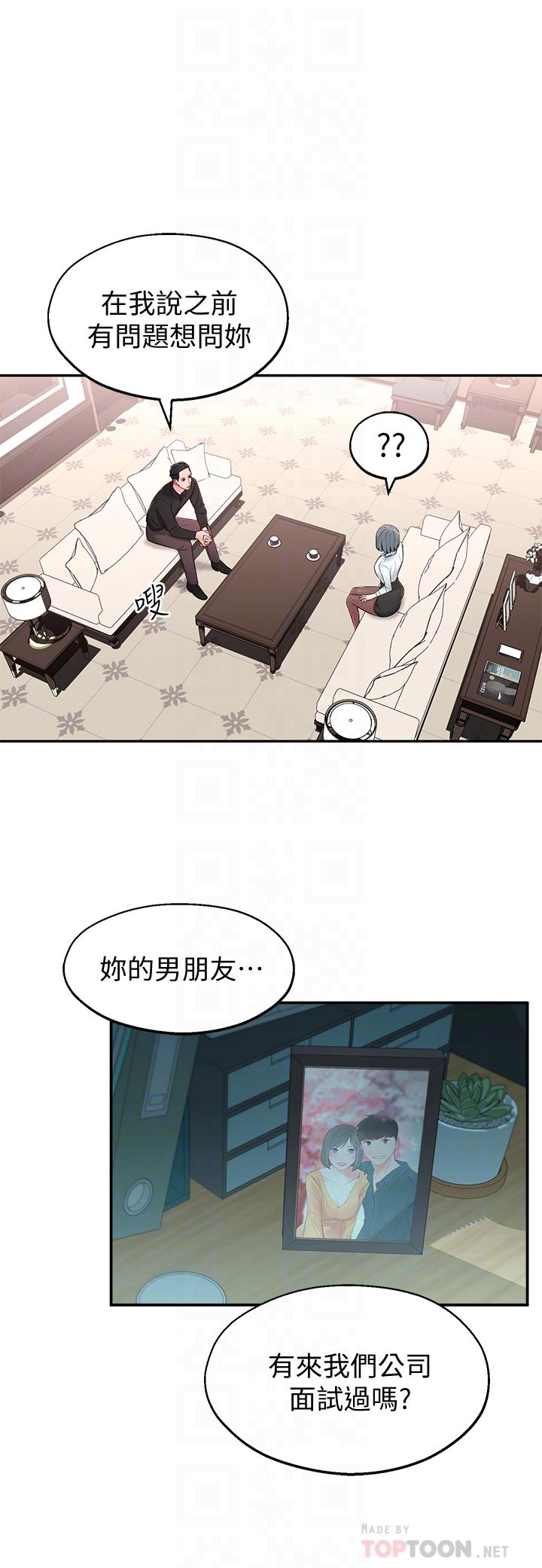 [韩国漫画] 邻居妹妹转大人 剧情,巨乳大奶,女学生#[39P]-4