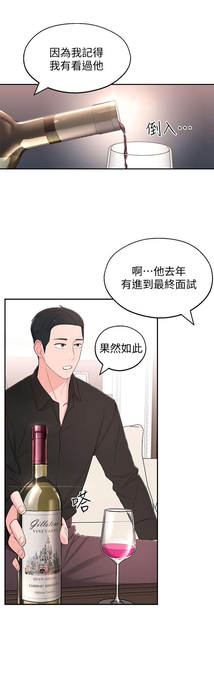[韩国漫画] 邻居妹妹转大人 剧情,巨乳大奶,女学生#[39P]-5