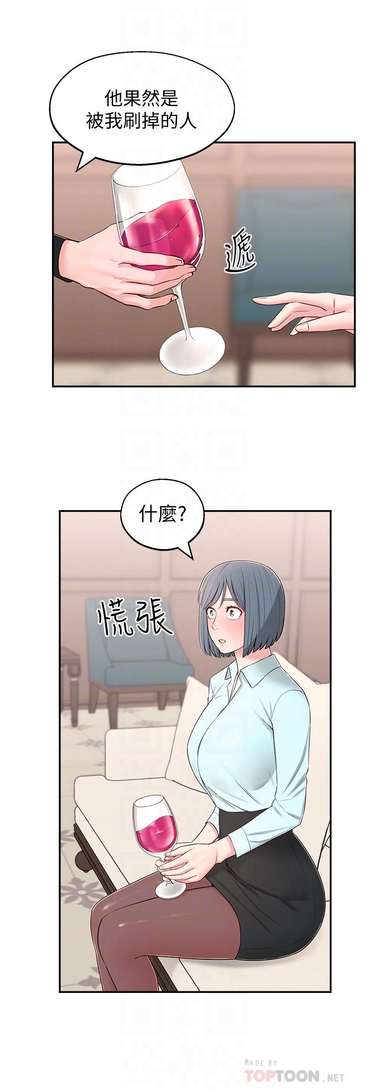 [韩国漫画] 邻居妹妹转大人 剧情,巨乳大奶,女学生#[39P]-6