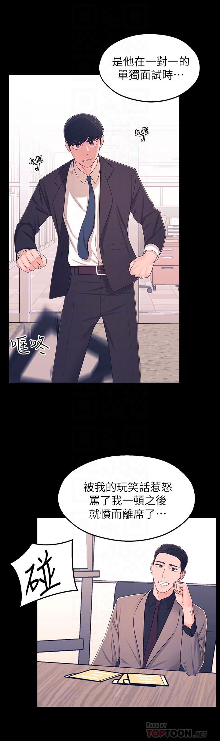[韩国漫画] 邻居妹妹转大人 剧情,巨乳大奶,女学生#[39P]-8