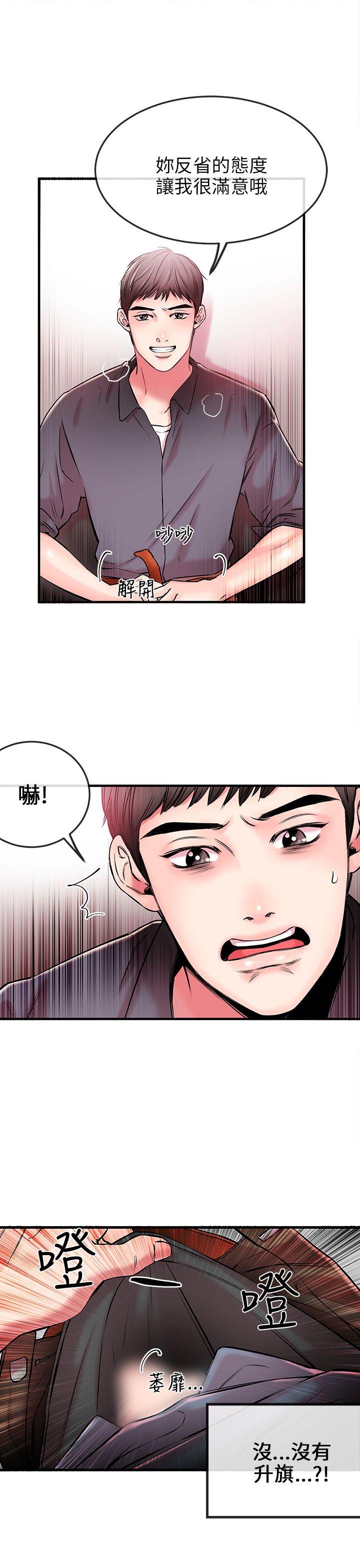 [韩国漫画] 甜美女孩 爱情,巨乳大奶,熟女人妻#[44P]-16
