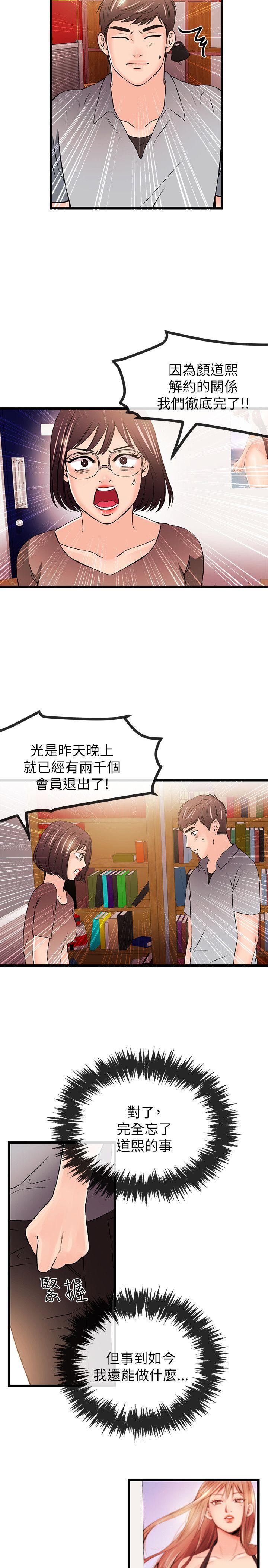 [韩国漫画] 甜美女孩 爱情,巨乳大奶,熟女人妻#[25P]-22