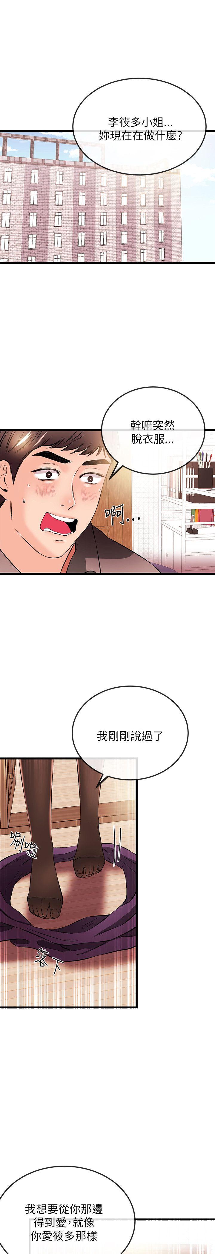 [韩国漫画] 甜美女孩 爱情,巨乳大奶,熟女人妻#[25P]-3