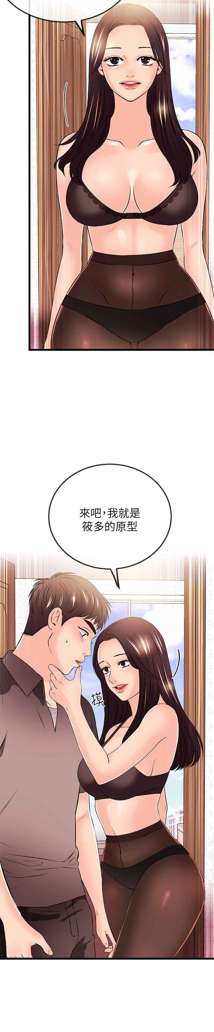 [韩国漫画] 甜美女孩 爱情,巨乳大奶,熟女人妻#[25P]-4