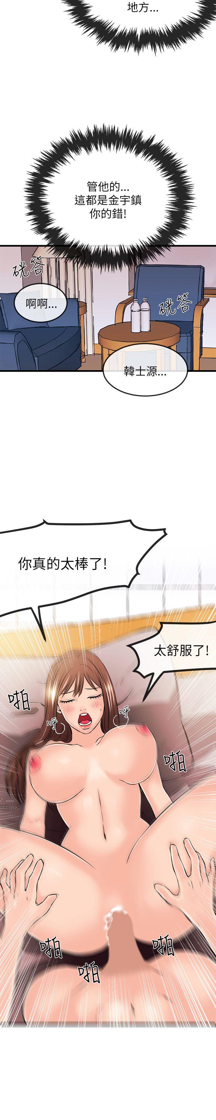 [韩国漫画] 甜美女孩 爱情,巨乳大奶,熟女人妻#[29P]-19