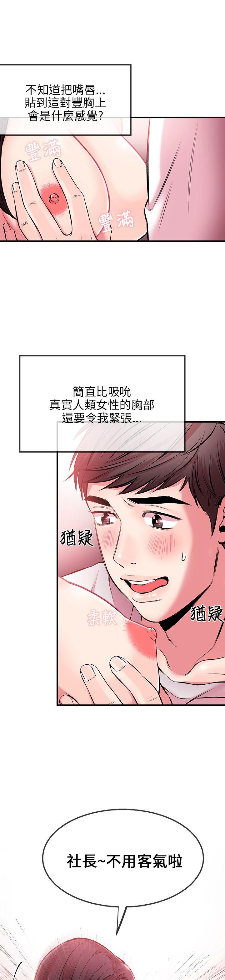 [韩国漫画] 甜美女孩 爱情,巨乳大奶,熟女人妻#[41P]-15