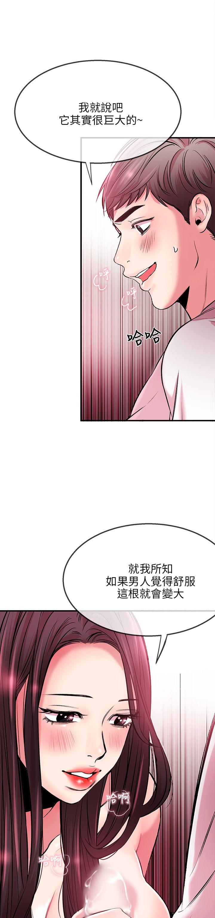 [韩国漫画] 甜美女孩 爱情,巨乳大奶,熟女人妻#[41P]-30