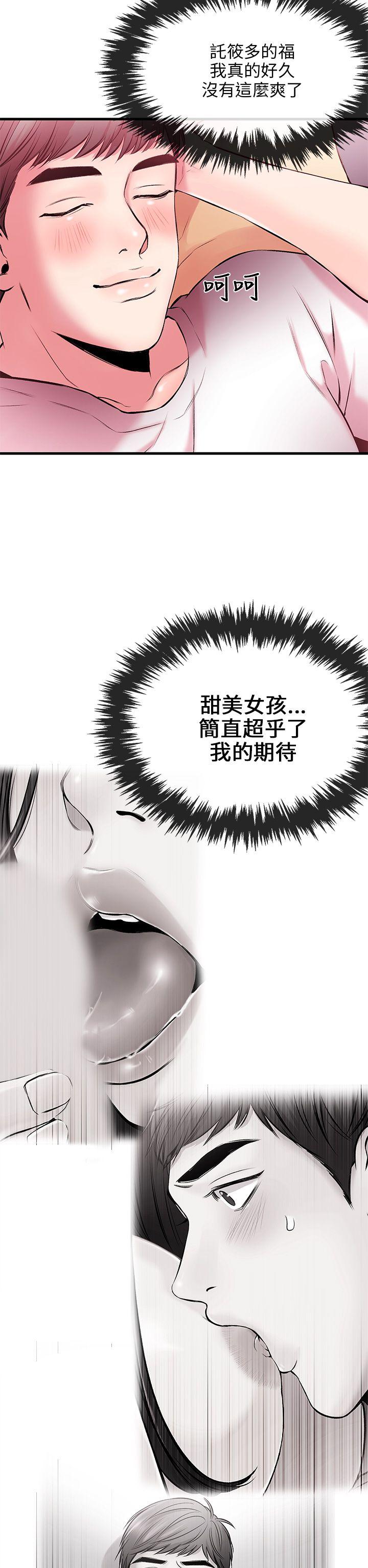 [韩国漫画] 甜美女孩 爱情,巨乳大奶,熟女人妻#[50P]-15