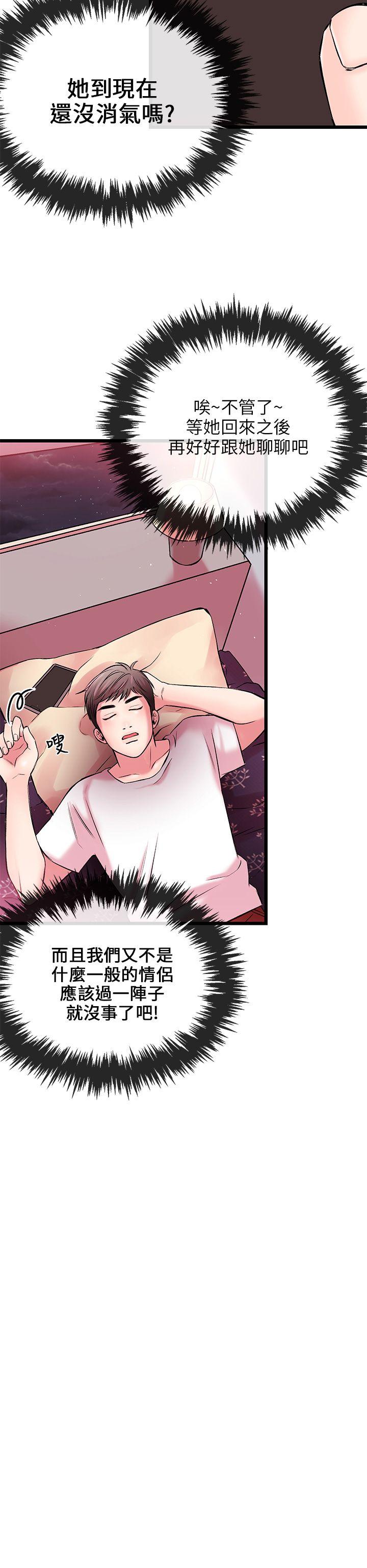 [韩国漫画] 甜美女孩 爱情,巨乳大奶,熟女人妻#[50P]-19