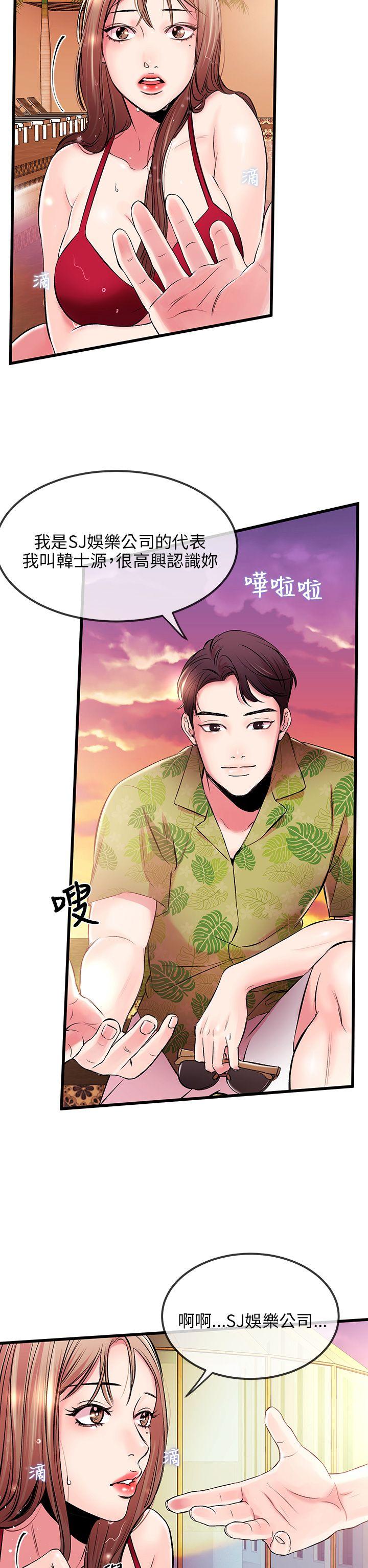 [韩国漫画] 甜美女孩 爱情,巨乳大奶,熟女人妻#[50P]-28