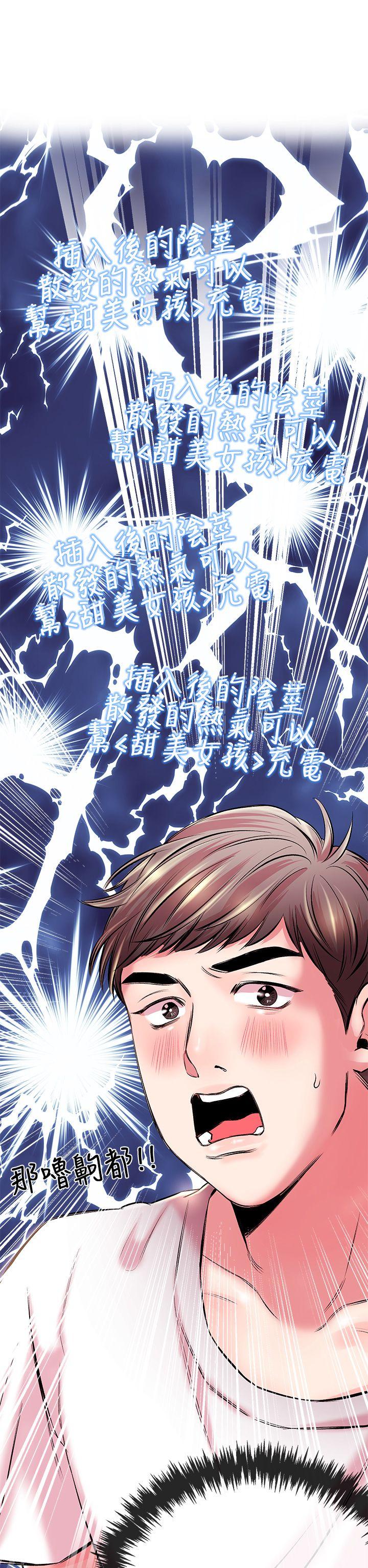 [韩国漫画] 甜美女孩 爱情,巨乳大奶,熟女人妻#[50P]-46