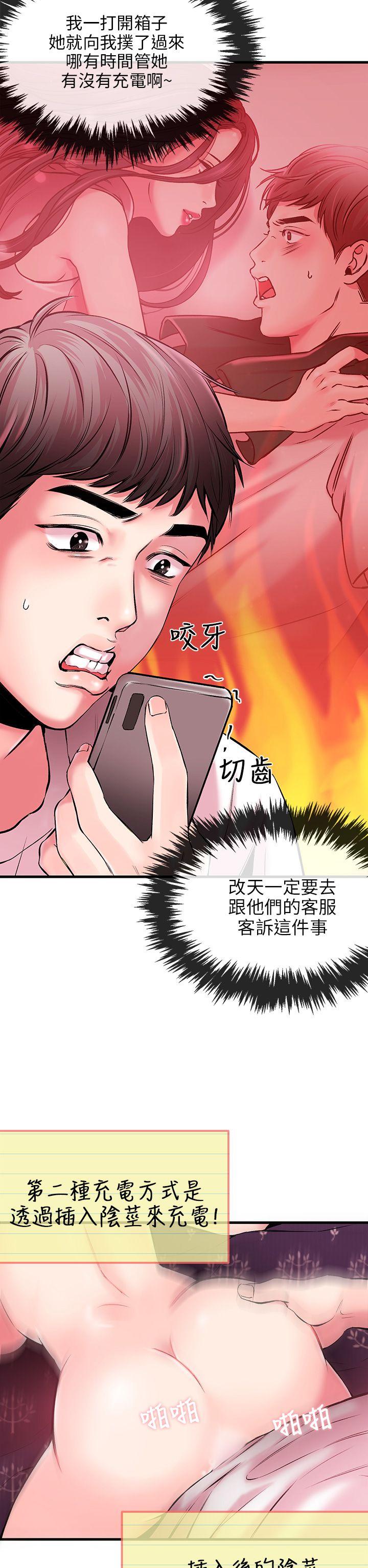 [韩国漫画] 甜美女孩 爱情,巨乳大奶,熟女人妻#[50P]-9