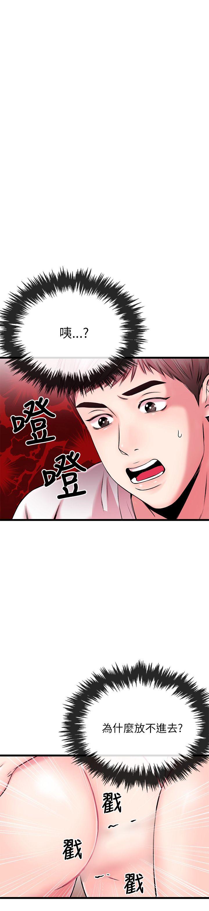 [韩国漫画] 甜美女孩 爱情,巨乳大奶,熟女人妻#[47P]-5