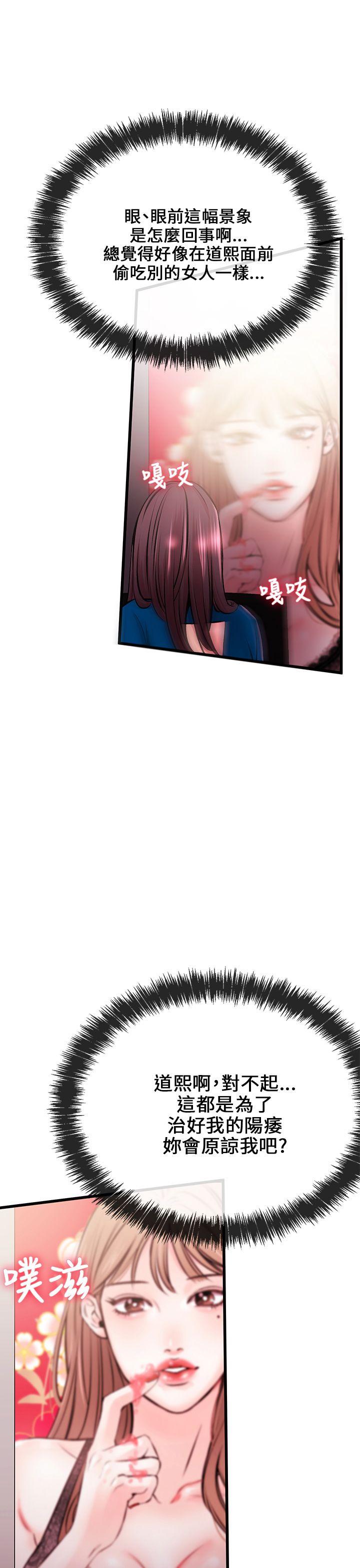 [韩国漫画] 甜美女孩 爱情,巨乳大奶,熟女人妻#[56P]-29