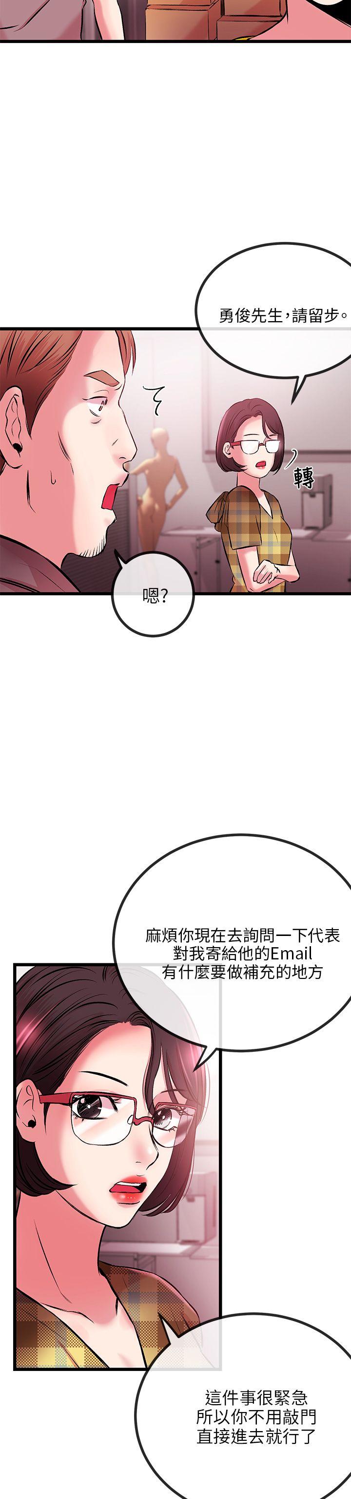 [韩国漫画] 甜美女孩 爱情,巨乳大奶,熟女人妻#[56P]-36
