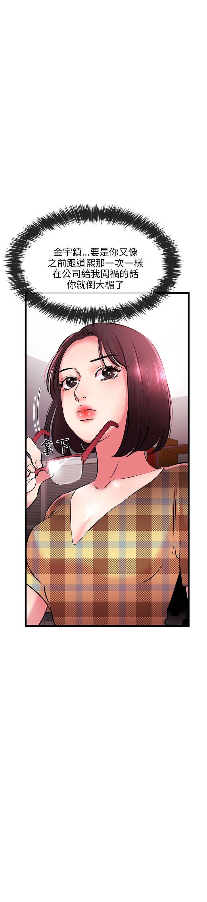 [韩国漫画] 甜美女孩 爱情,巨乳大奶,熟女人妻#[56P]-39
