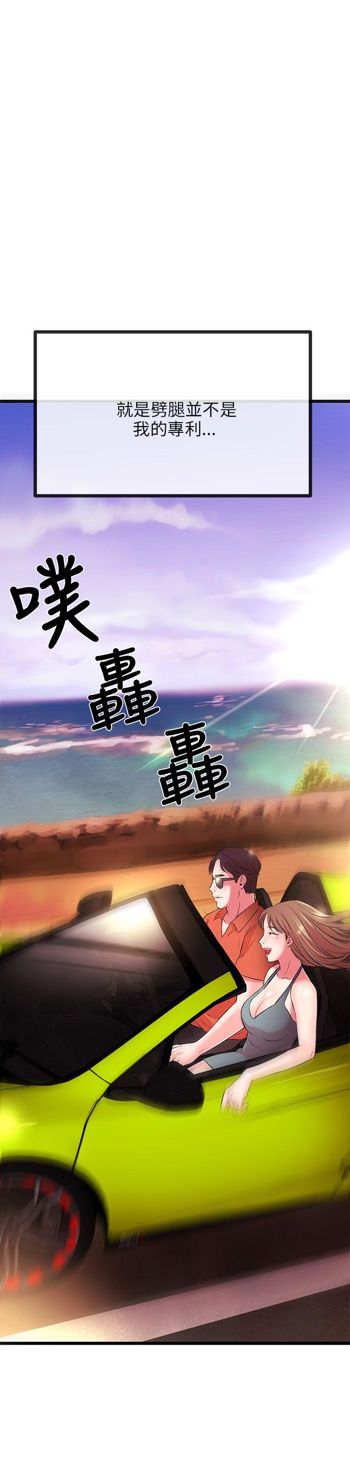 [韩国漫画] 甜美女孩 爱情,巨乳大奶,熟女人妻#[56P]-55