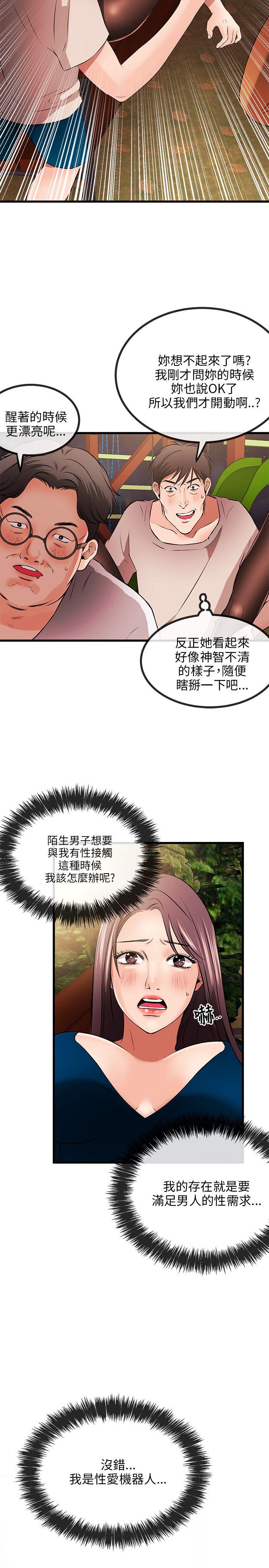 [韩国漫画] 甜美女孩 爱情,巨乳大奶,熟女人妻#[31P]-13
