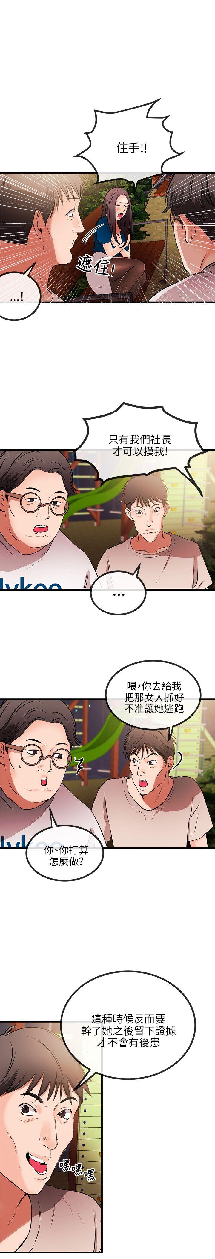 [韩国漫画] 甜美女孩 爱情,巨乳大奶,熟女人妻#[31P]-16