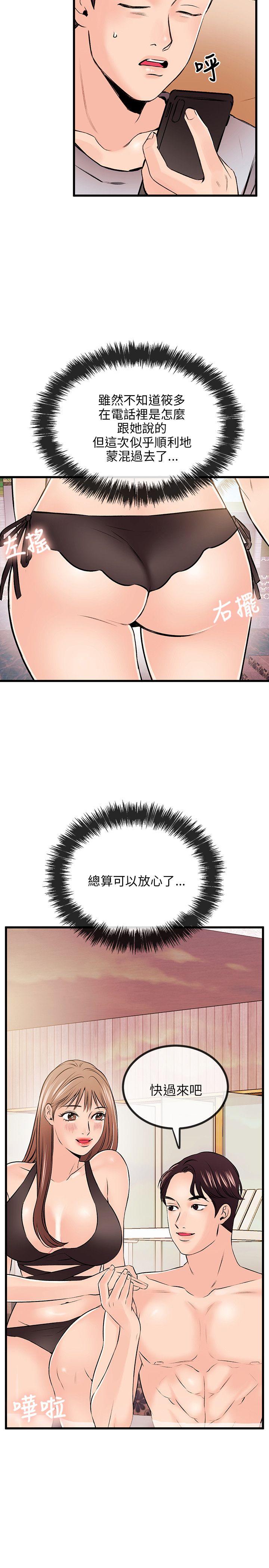 [韩国漫画] 甜美女孩 爱情,巨乳大奶,熟女人妻#[31P]-21