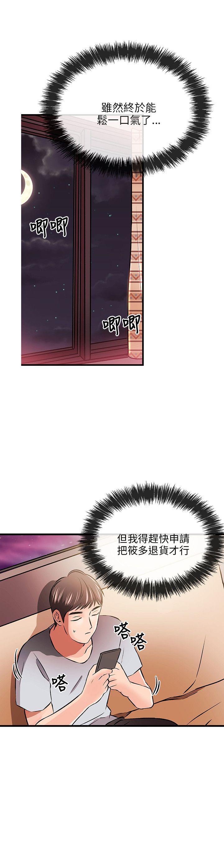 [韩国漫画] 甜美女孩 爱情,巨乳大奶,熟女人妻#[31P]-22