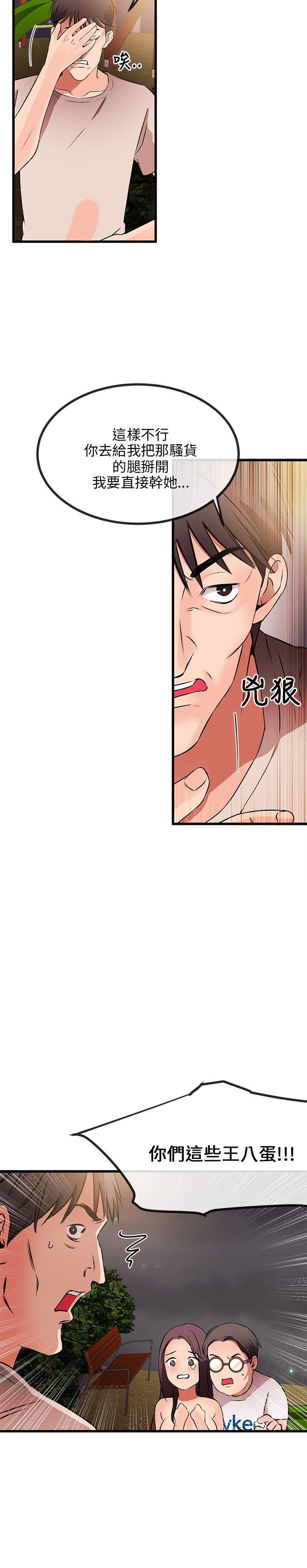 [韩国漫画] 甜美女孩 爱情,巨乳大奶,熟女人妻#[31P]-29